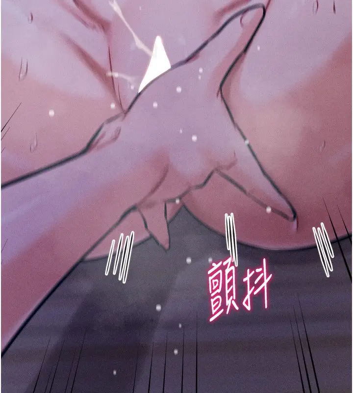 漫画《选手村》第19话第222张图