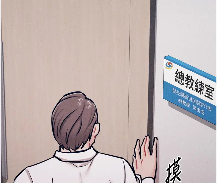 漫画《选手村》第19话第224张图
