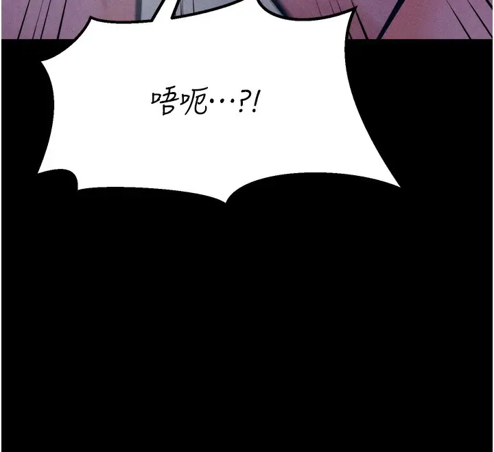 漫画《选手村》第19话第228张图
