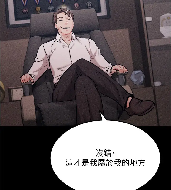 漫画《选手村》第19话第237张图