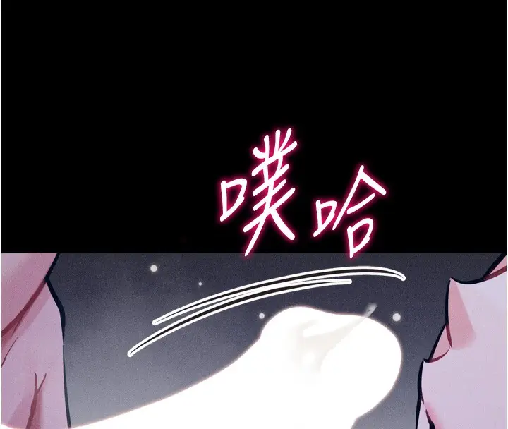 漫画《选手村》第19话第239张图