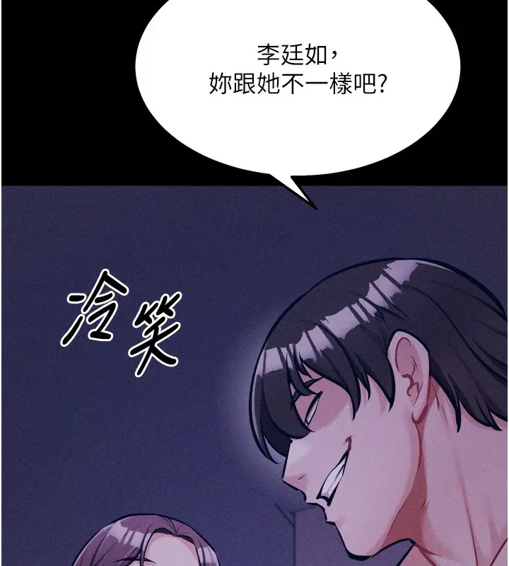漫画《选手村》第19话第24张图