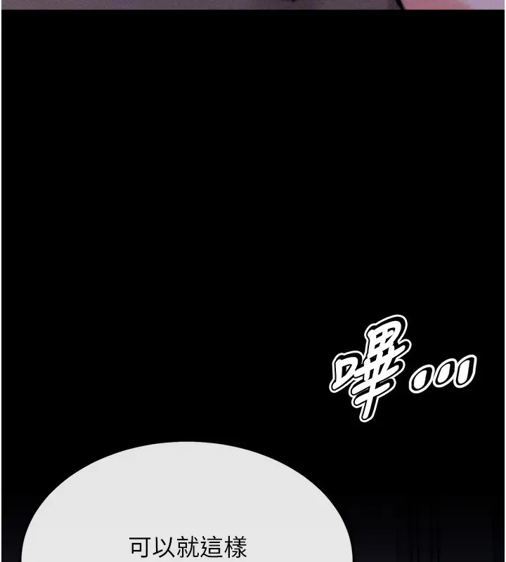 漫画《选手村》第19话第244张图