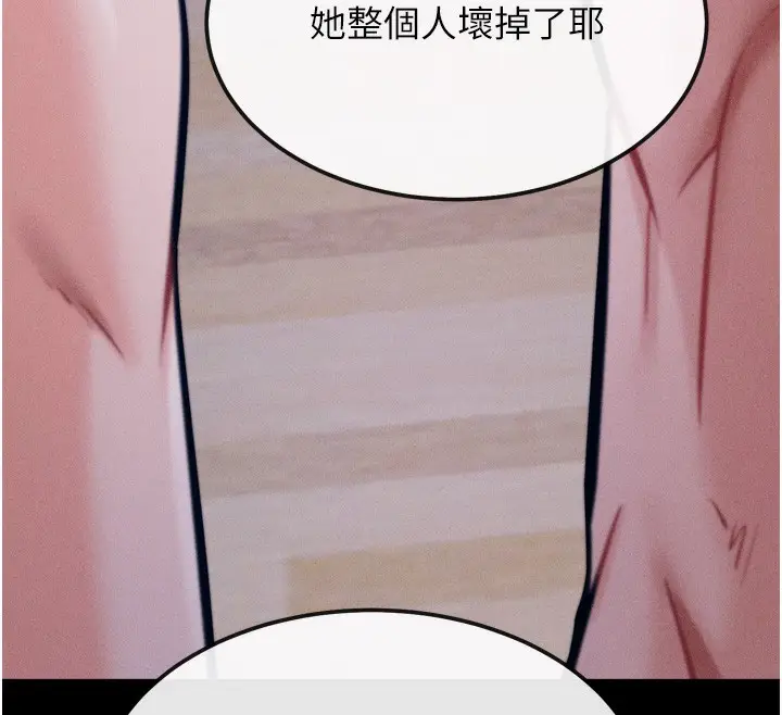 漫画《选手村》第19话第247张图