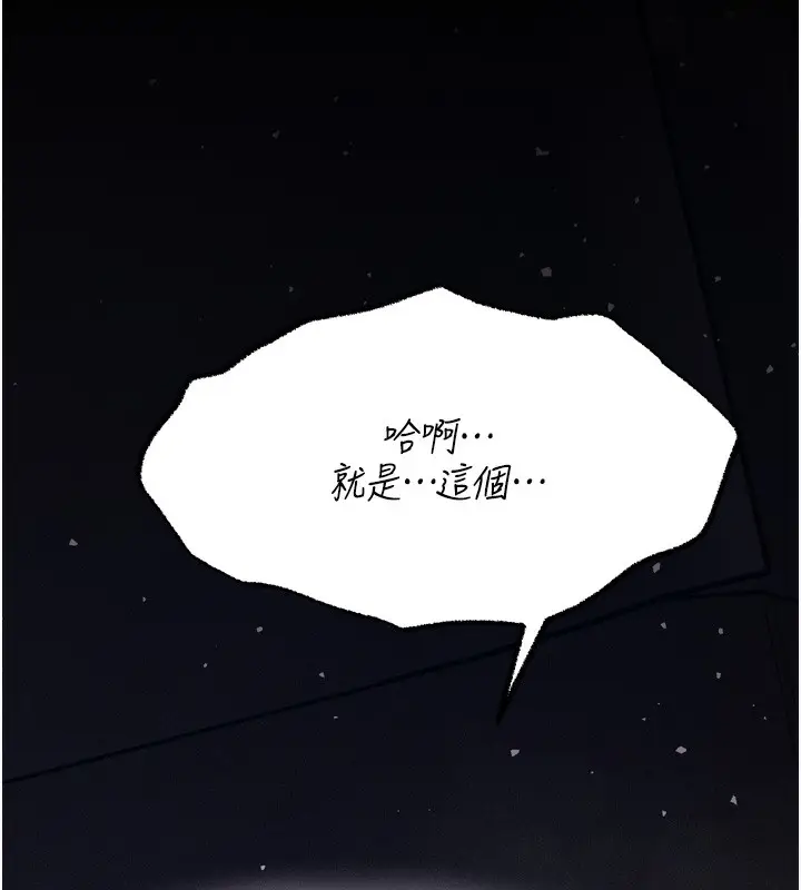 漫画《选手村》第19话第249张图