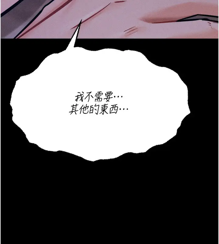 漫画《选手村》第19话第252张图