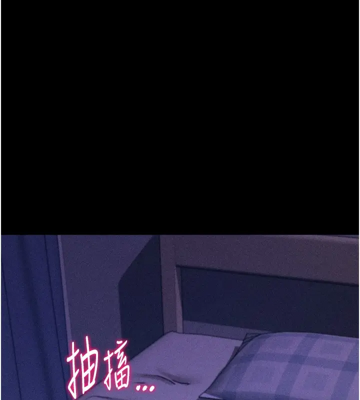 漫画《选手村》第19话第26张图