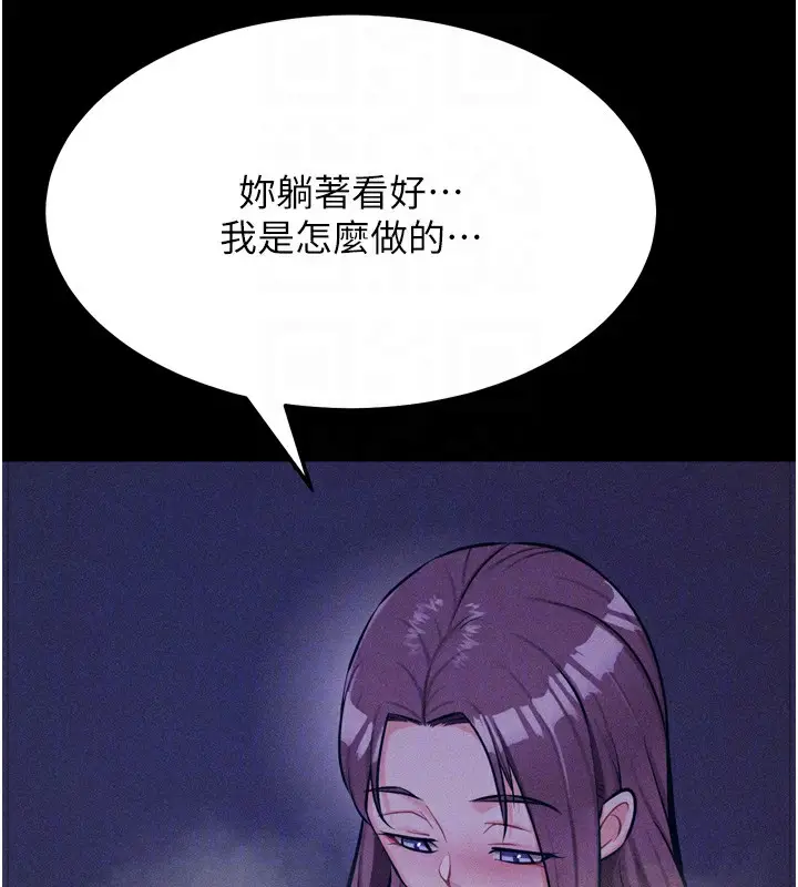 漫画《选手村》第19话第32张图