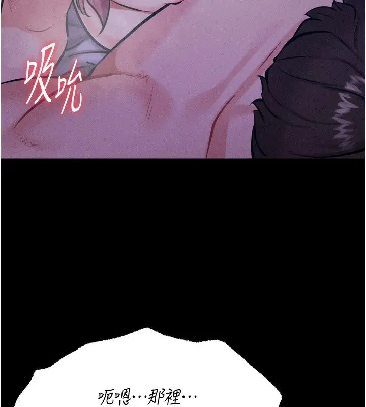 漫画《选手村》第19话第41张图