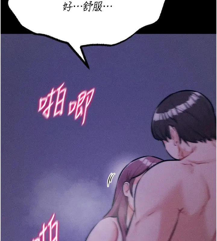漫画《选手村》第19话第42张图