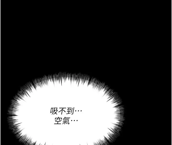 漫画《选手村》第19话第44张图