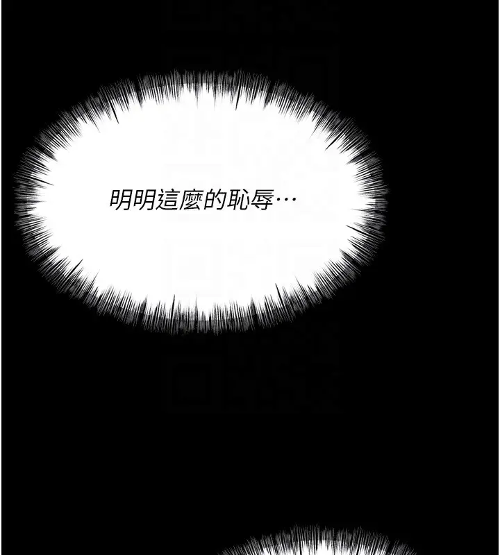 漫画《选手村》第19话第47张图