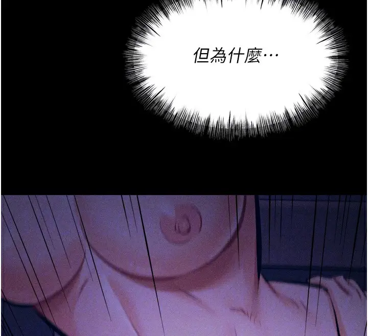 漫画《选手村》第19话第48张图