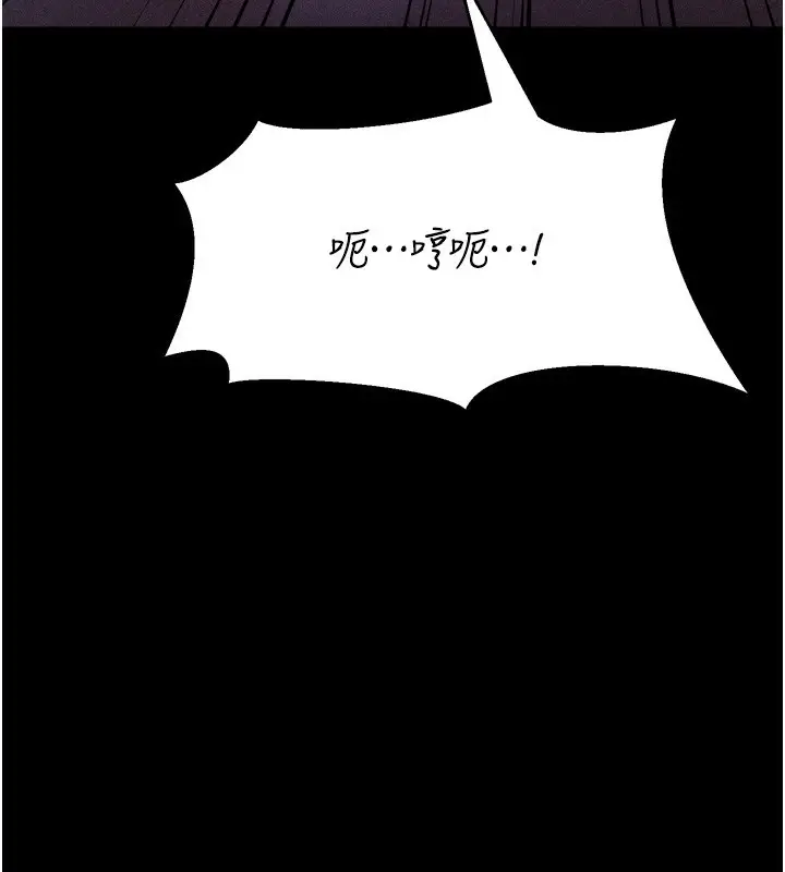 漫画《选手村》第19话第51张图