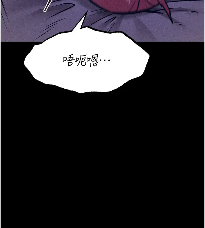 漫画《选手村》第19话第58张图