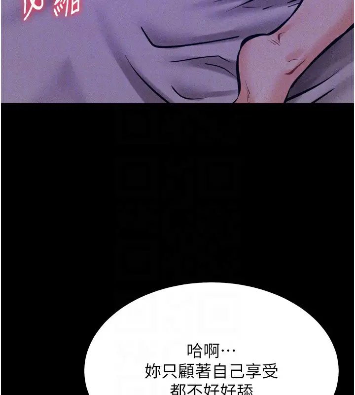 漫画《选手村》第19话第62张图