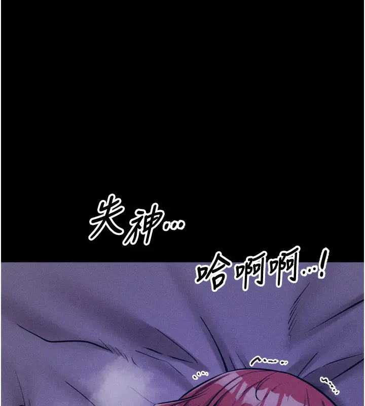 漫画《选手村》第19话第66张图