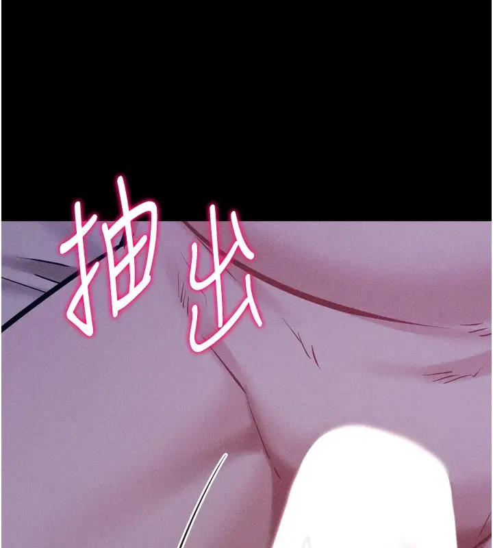 漫画《选手村》第19话第69张图