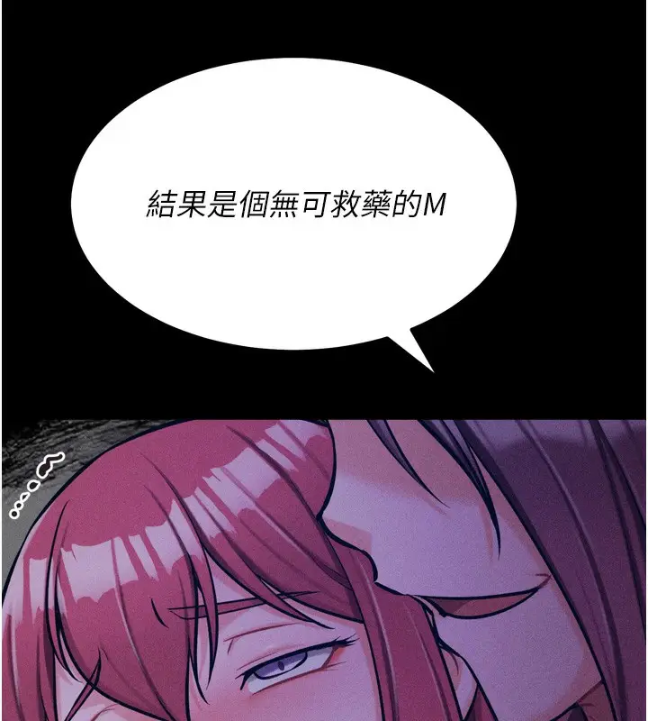 漫画《选手村》第19话第7张图