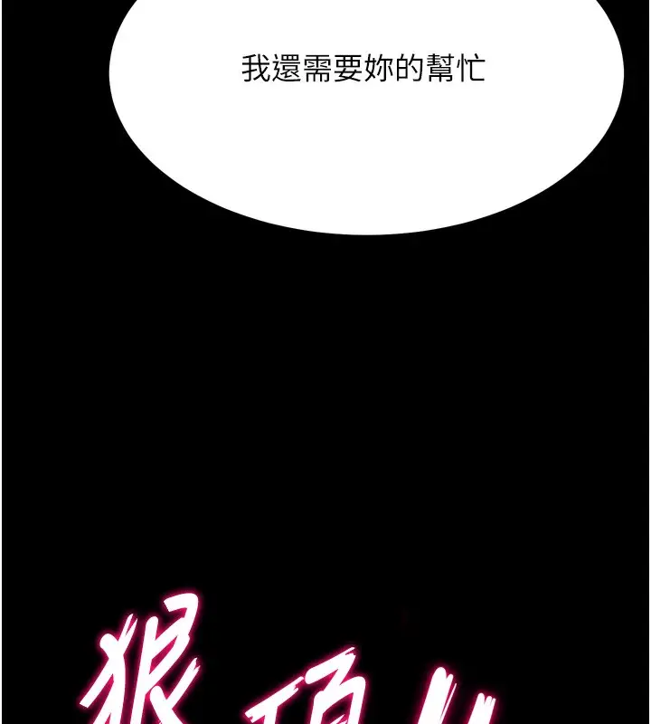 漫画《选手村》第19话第83张图