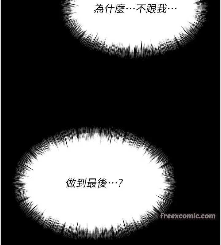 漫画《选手村》第19话第90张图