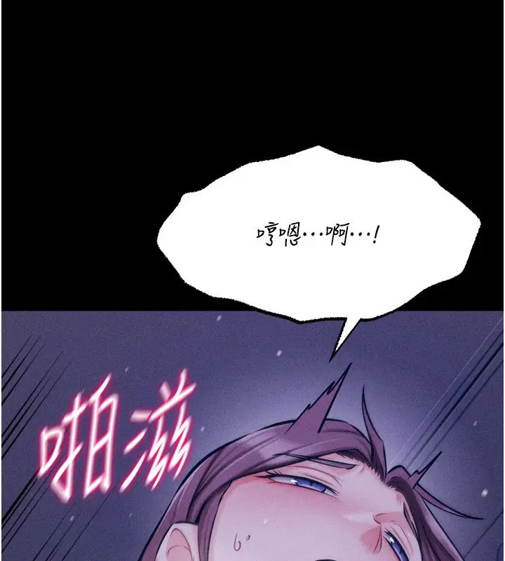 漫画《选手村》第19话第91张图