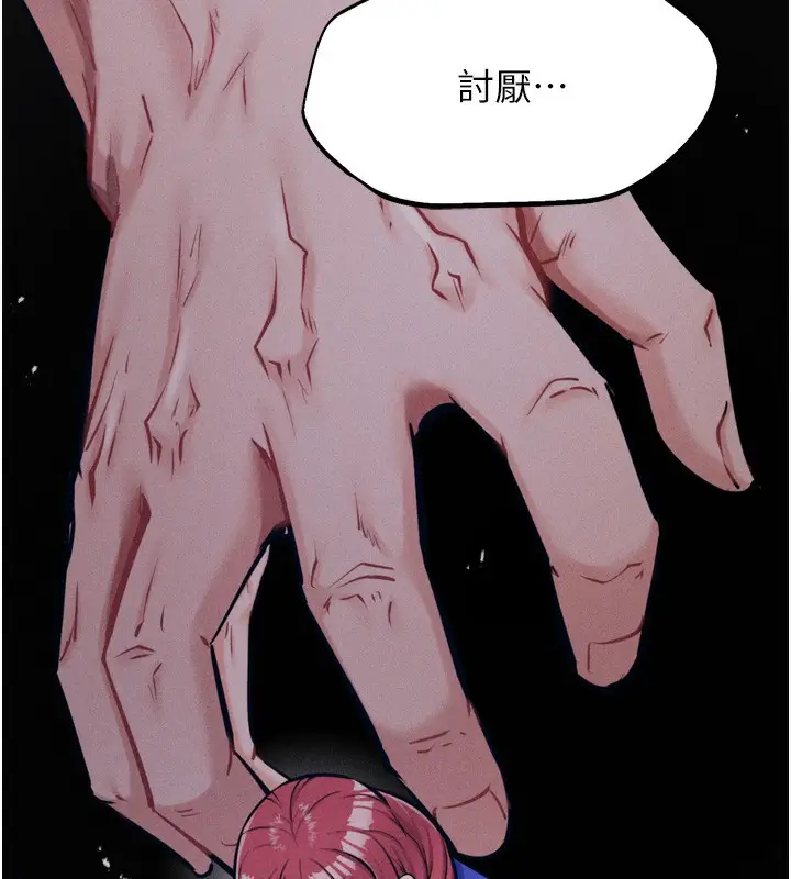 漫画《选手村》第21话第10张图