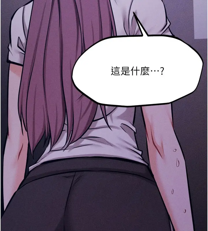 漫画《选手村》第21话第104张图