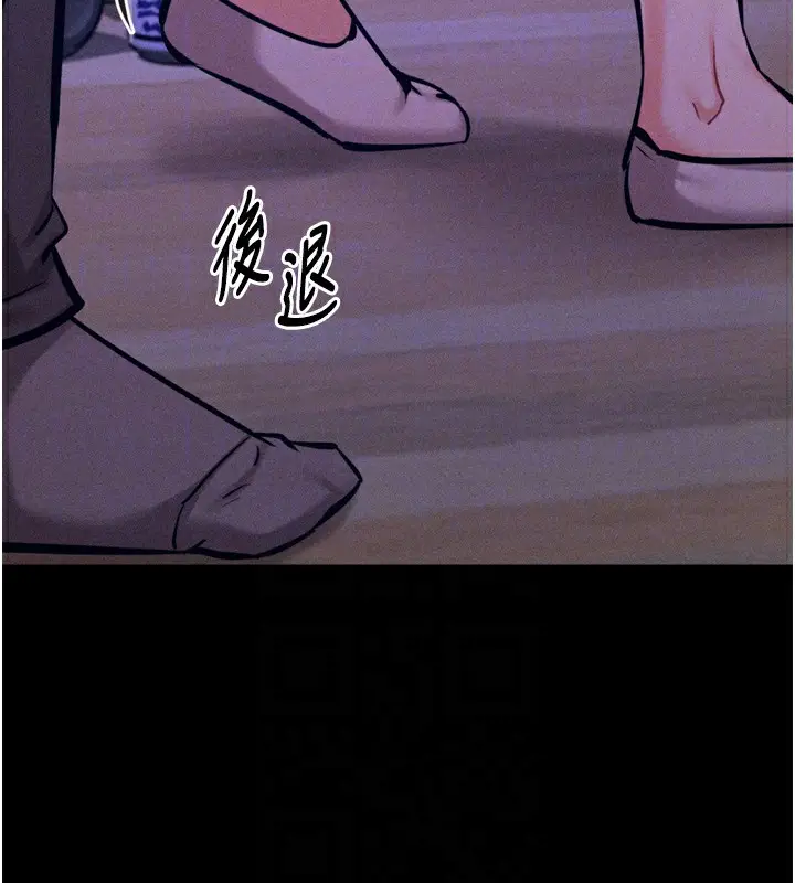 漫画《选手村》第21话第107张图