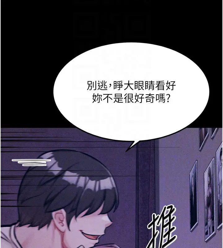 漫画《选手村》第21话第108张图