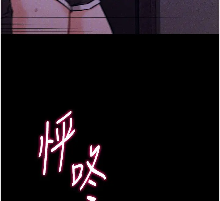 漫画《选手村》第21话第110张图