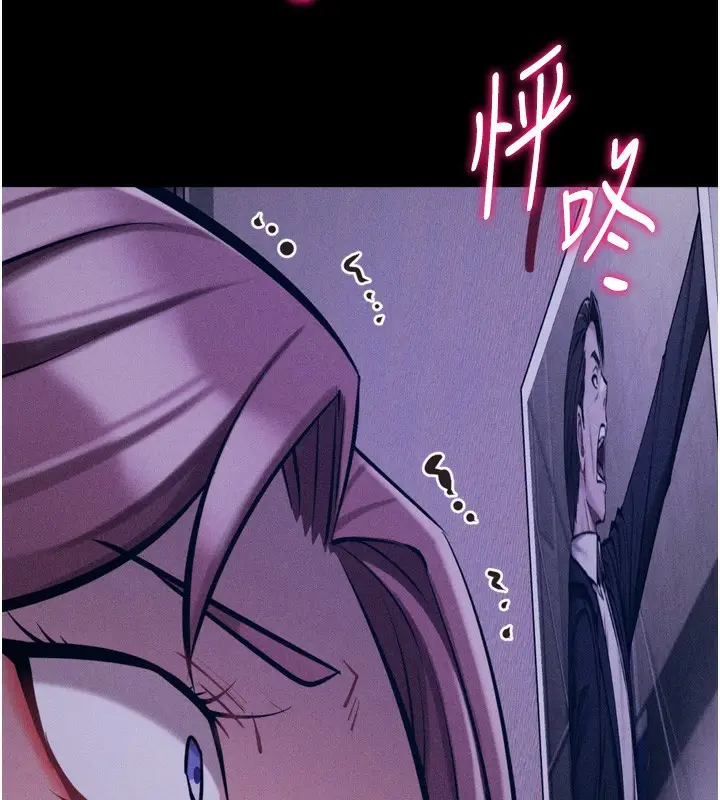 漫画《选手村》第21话第111张图