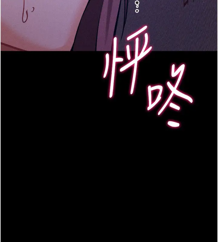 漫画《选手村》第21话第113张图