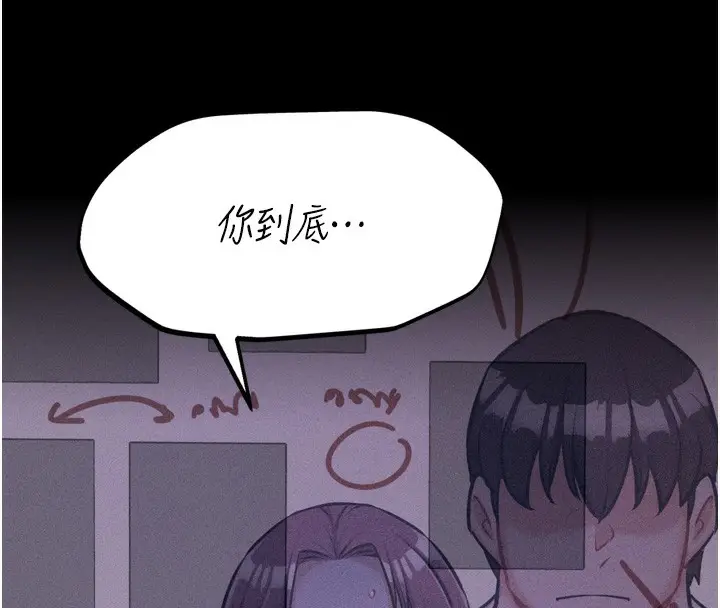 漫画《选手村》第21话第114张图