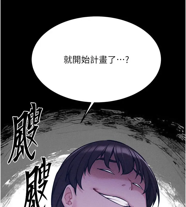 漫画《选手村》第21话第118张图