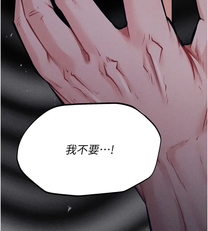 漫画《选手村》第21话第12张图