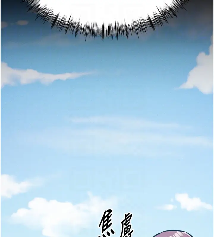 漫画《选手村》第21话第122张图