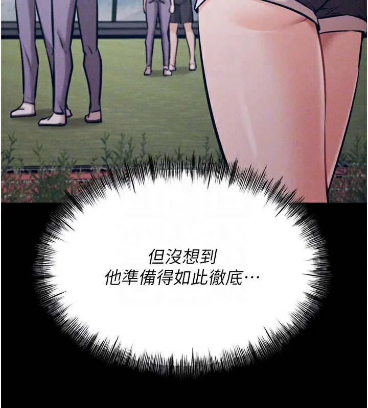 漫画《选手村》第21话第124张图