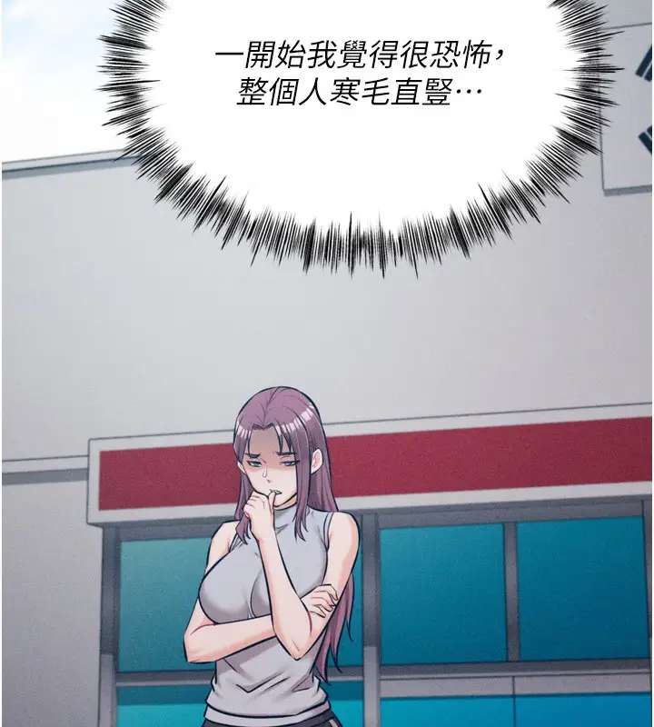 漫画《选手村》第21话第126张图