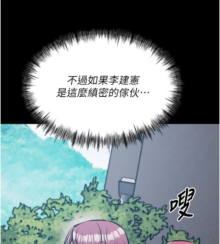 漫画《选手村》第21话第128张图