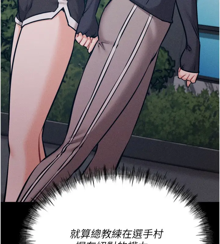漫画《选手村》第21话第130张图