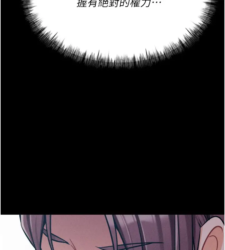 漫画《选手村》第21话第131张图