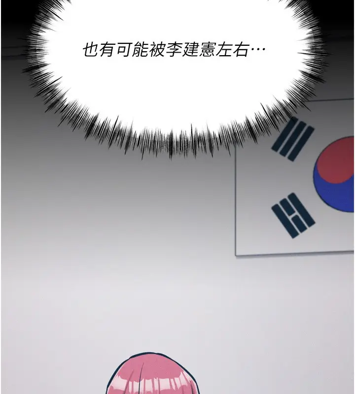 漫画《选手村》第21话第134张图