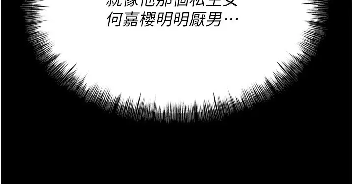 漫画《选手村》第21话第137张图