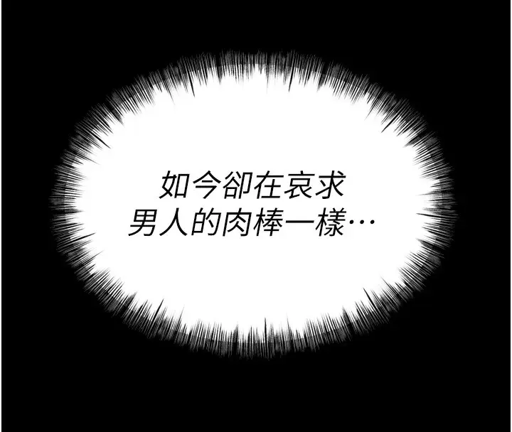 漫画《选手村》第21话第141张图