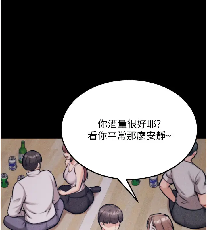 漫画《选手村》第21话第144张图