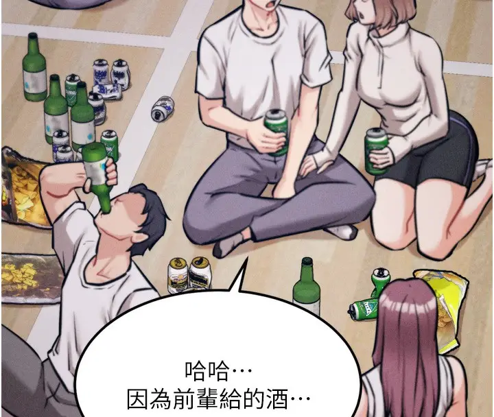 漫画《选手村》第21话第145张图