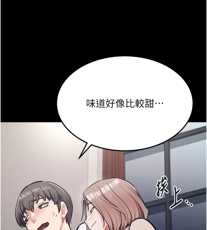 漫画《选手村》第21话第147张图