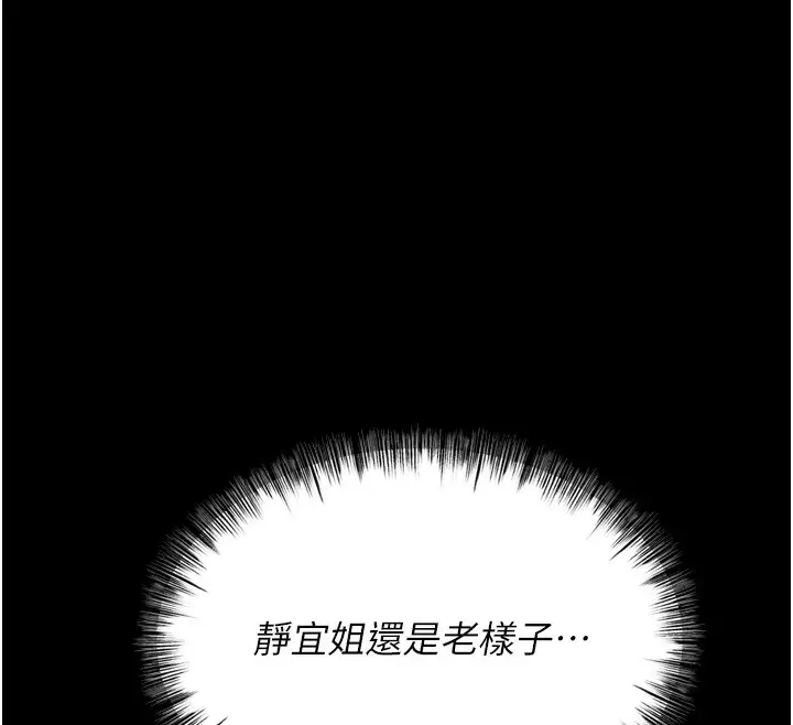 漫画《选手村》第21话第149张图