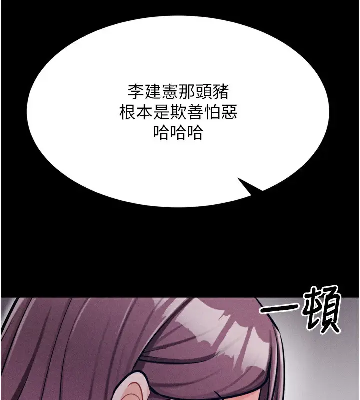 漫画《选手村》第21话第152张图